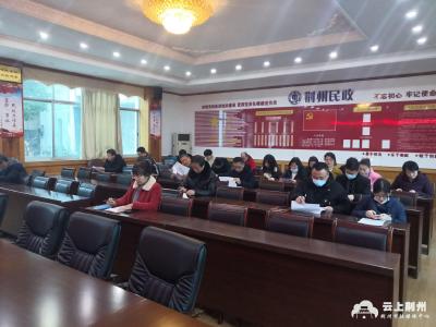 市民政局认真开展荆州市出席湖北省第十二次党代表大会代表选举候选人推荐提名工作