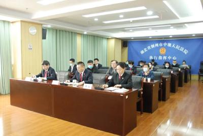 荆州市法院涉企案件专项执行行动启动