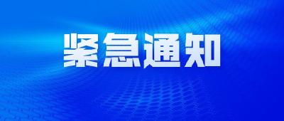 刚刚，荆州疾控紧急提示！（2022年第74号）