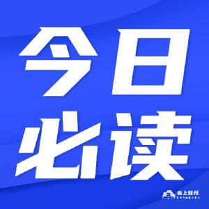 吴锦在双月市领导项目述职暨重点工作安排会上强调：打好项目建设立体战，蓄积冲刺三千亿动能