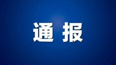 石首通报3起违反疫情防控规定的处理意见