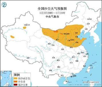 中央气象台发布今年首个沙尘暴蓝色预警