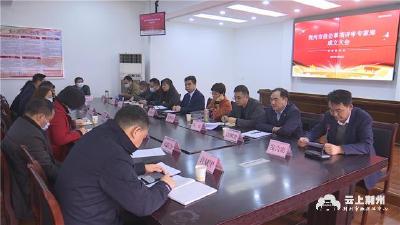 荆州市首届信访事项评审专家库组建