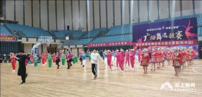 湖北省健身舞协会公益大课堂（荆州站）开课