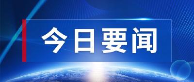 荆州市委网络安全和信息化委员会会议召开