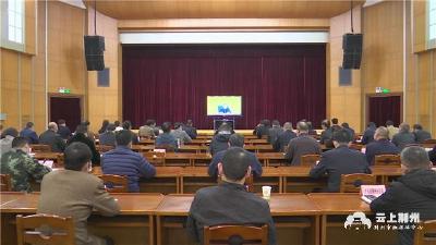 荆州：贯彻落实全国全省安全生产电视电话会精神 坚持统筹发展和安全 坚决守牢安全生产底线