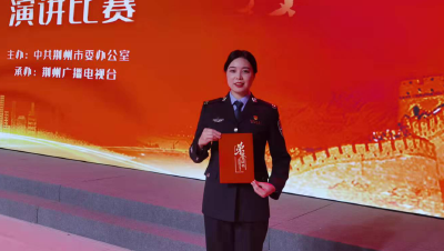 荆州高新区选手获荆州市“国家安全大宣讲”演讲比赛二等奖          