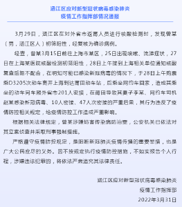 初筛阳性后仍坐动车！致2人感染200多人密接，立案侦查！