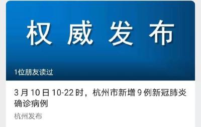 杭州一顺丰中转场已有11人确诊