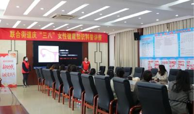 荆州市开发区开展“三八”国际妇女节纪念活动