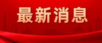 吴锦：坚决克服麻痹思想侥幸心理 落实落细常态化疫情防控措施