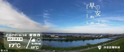 4月14日·早安荆州丨荆州新一轮严查开始！/正式公布！10月1日起实施