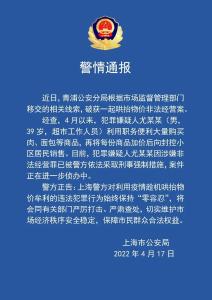 上海一超市工作人员哄抬物价，已被警方采取刑事强制措施