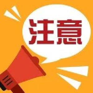 4月5日实时路况（持续更新中）丨这些收费站临时关闭