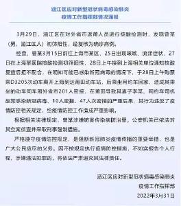 初筛阳性还坐动车？立案侦查！