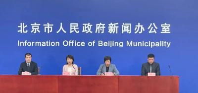 北京新增3例本土确诊病例，“五一”期间严格进返京管理