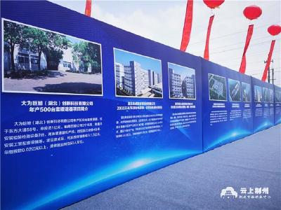 荆州开发区举行2022年二季度重大项目集中开工暨湖北富春染织项目开工仪式