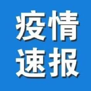 刚刚发布！4月28日湖北省新冠肺炎疫情情况