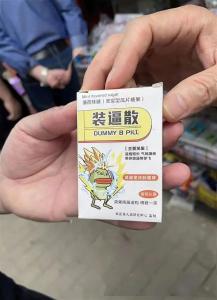 看到这类商品请举报！湖北严打