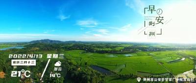 4月13日·早安荆州丨扩散！帮这位松滋籍烈士寻亲！/各地疫情，最新研判！