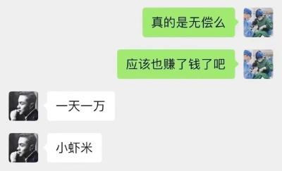上海有志愿者倒卖香烟一天赚一万？回应来了