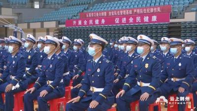 荆州举行全市消防救援队伍条令纲要知识竞赛暨队列会操活动
