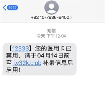 这类短信，一个标点都别信！