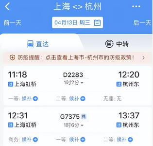 大量市民逃离上海？铁路部门紧急回应！