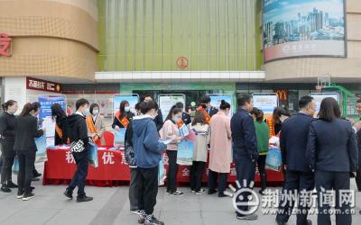 荆州市启动第31个全国税收宣传月活动