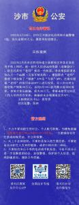 警惕！荆州一女子被骗30万元！诈骗过程曝光......