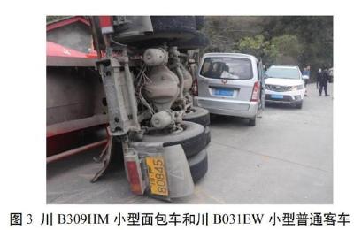 四川绵阳江油市“1·2”较大道路交通安全事故调查结果公布