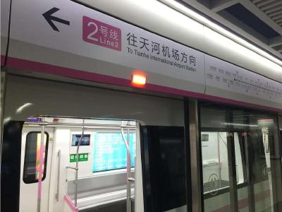 武汉地铁公布“五一”假期行车安排