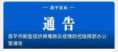 又有水果阳性！部分已售出！多地紧急通告