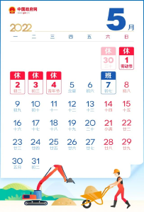 重要提醒！下周上班时间有变