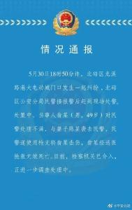 刚刚，重庆警方通报！