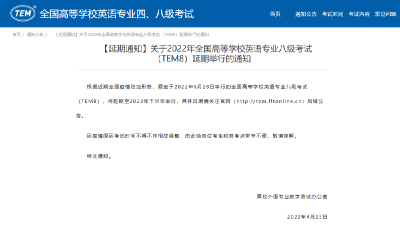 考生请注意，这些全国性考试推迟或取消！