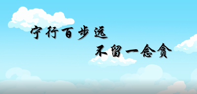 廉政公益·荆州区