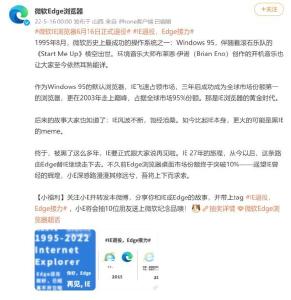 微软IE浏览器将于6月16日“退役”