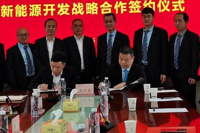荆州开发区30兆瓦新能源开发战略合作签约仪式举行
