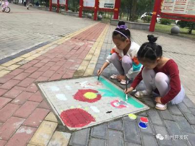 荆州开发区鱼农桥街道开展“同创文明城 共绘美好家园”活动
