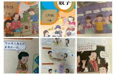 人民教育出版社回应数学教材插图争议：已着手重新绘制