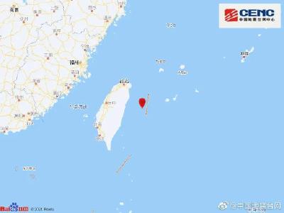 台湾花莲海域发生6.2级地震，福建浙江有震感