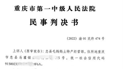 “150碗熟肉案”买家因使用虚假地址，被当事业主起诉索赔