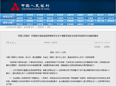 首套房贷利率下限下调，有啥影响？