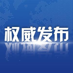 北京海淀实行全域提级管控措施