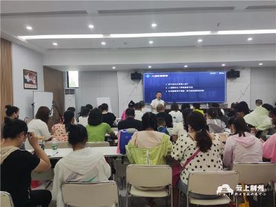帮你成为“抖音达人”！荆州区凤鸣社区抖音培训班开课！ 