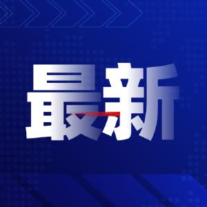上海常态化核酸免费检测延长至7月31日