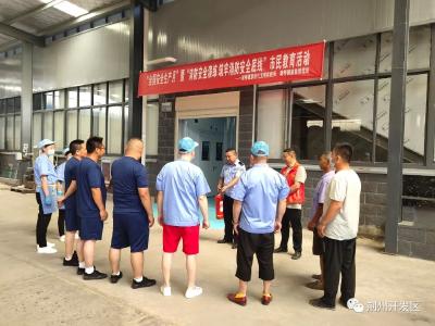 荆州开发区组织开展“安全生产月”系列活动