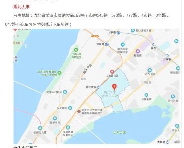 湖北人事考试院最新提示