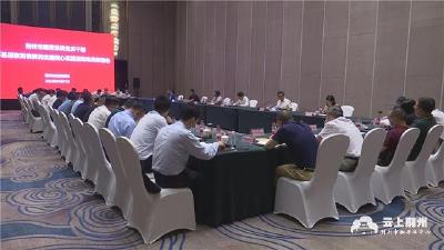 荆州市国资系统召开清廉企业建设工作推进会